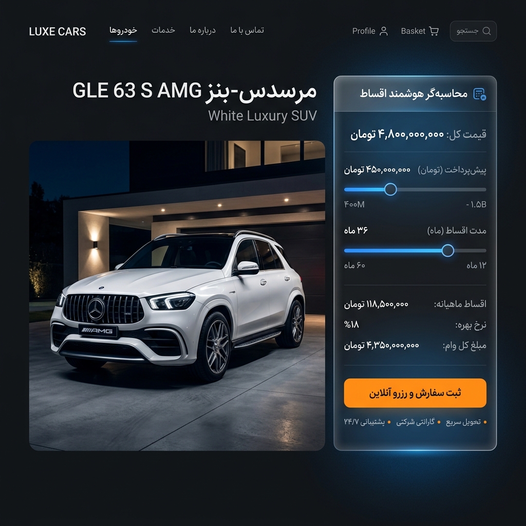 پیش‌نمایش جزئیات خودرو و محاسبه‌گر اقساط