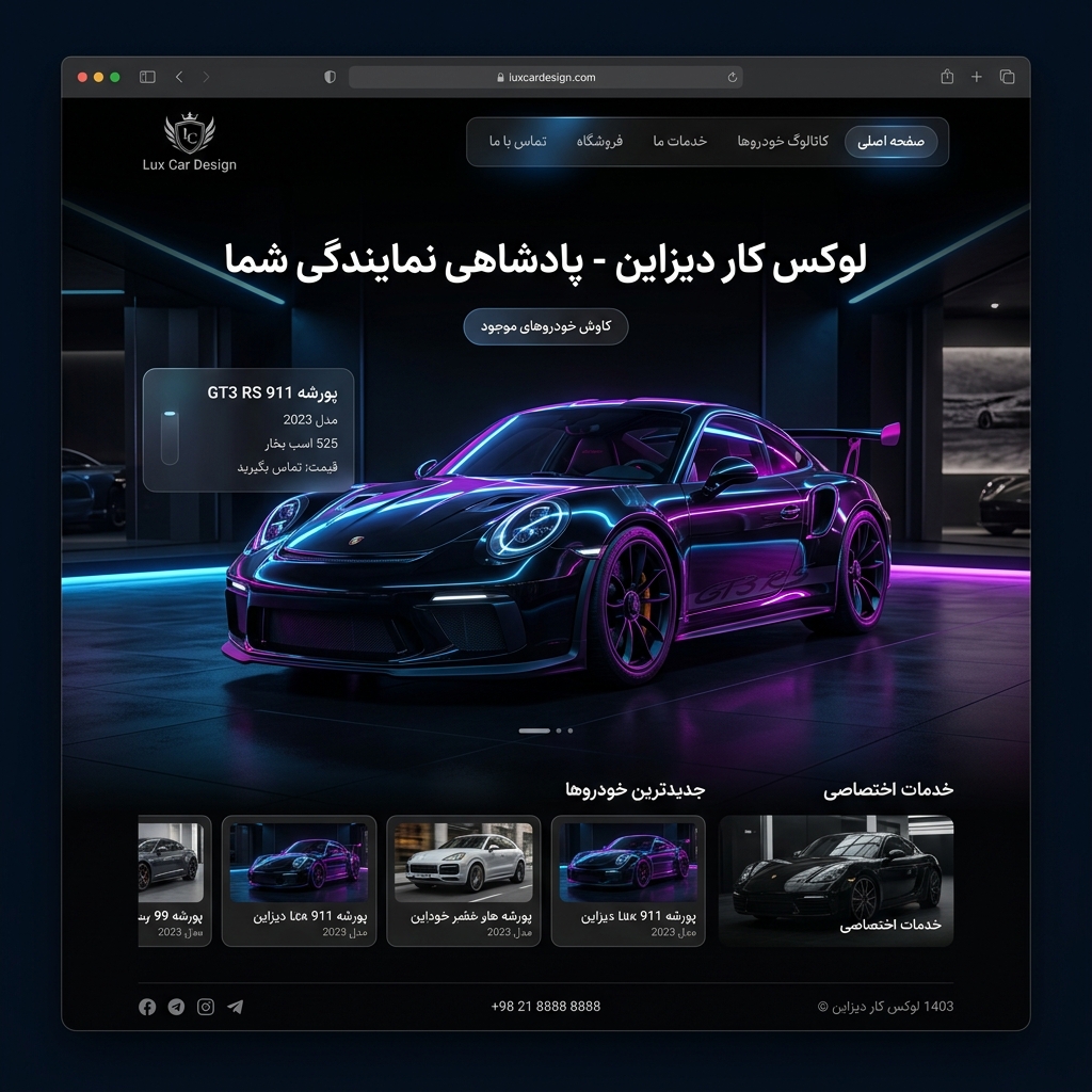 پیش‌نمایش صفحه اصلی پورتال خودرو
